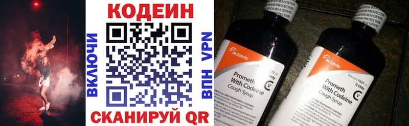 Codein Purple Drank  Лебедянь 