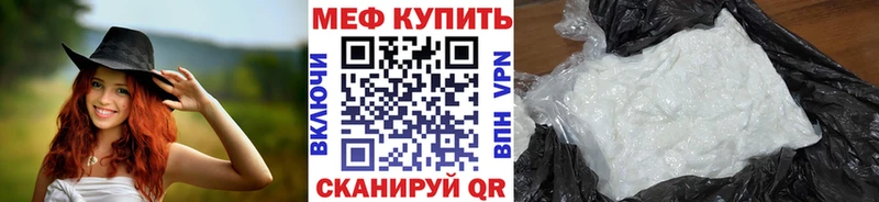 МЕФ mephedrone  Лебедянь 