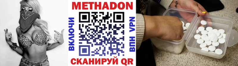 МЕТАДОН methadone  Лебедянь 
